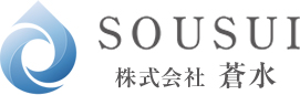 SOUSUI 株式会社 蒼水